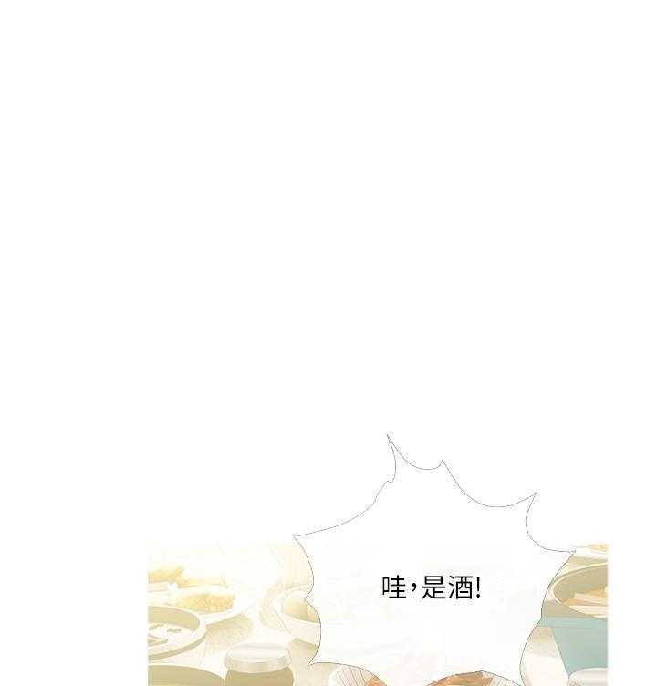 《阿姨的家教课》第41话 41 第10页