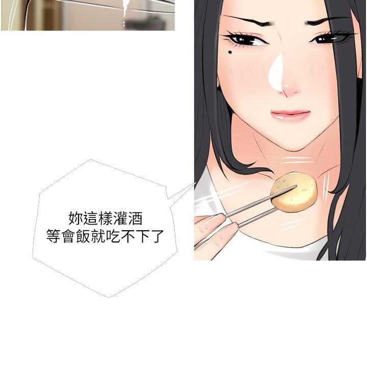 《阿姨的家教课》第41话 41 第17页