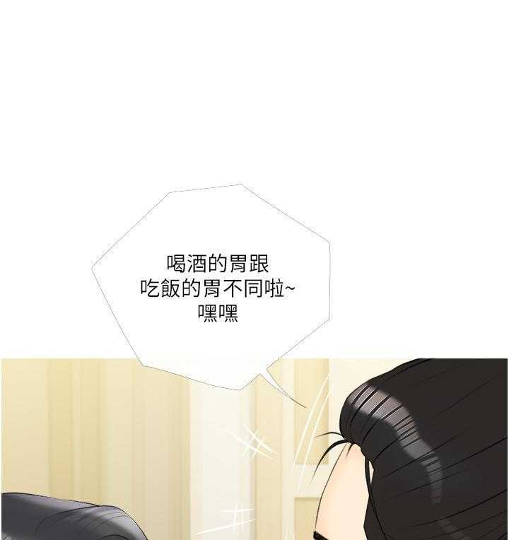 《阿姨的家教课》第41话 41 第18页