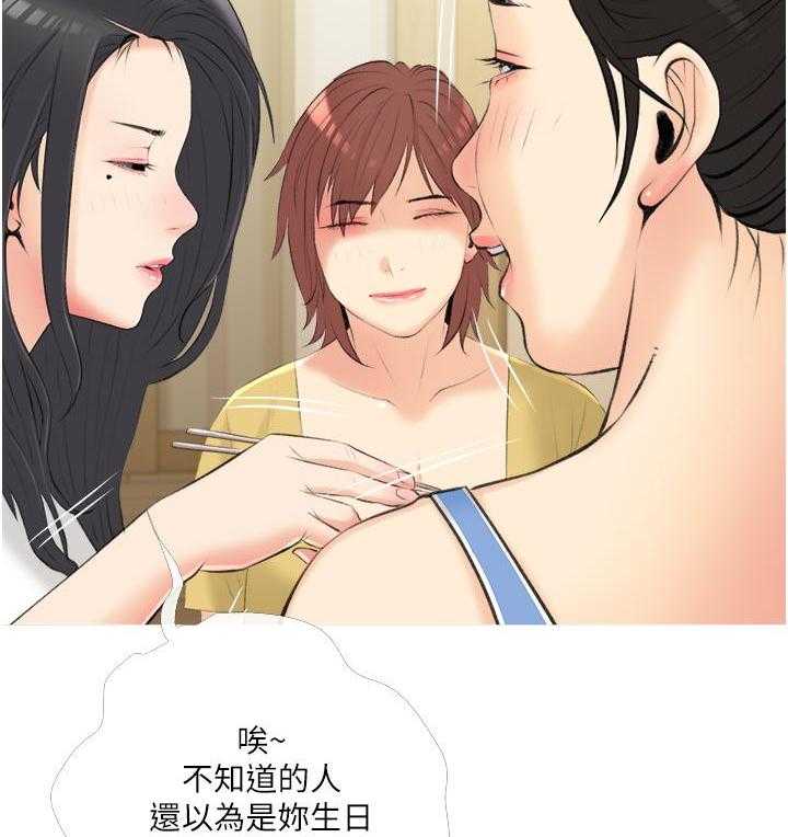 《阿姨的家教课》第41话 41 第19页