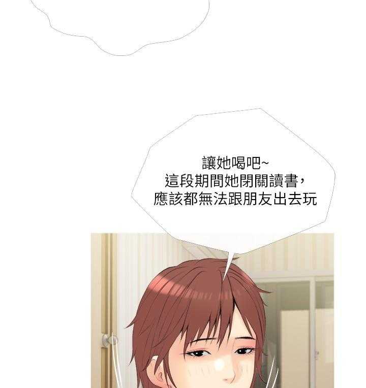 《阿姨的家教课》第41话 41 第20页