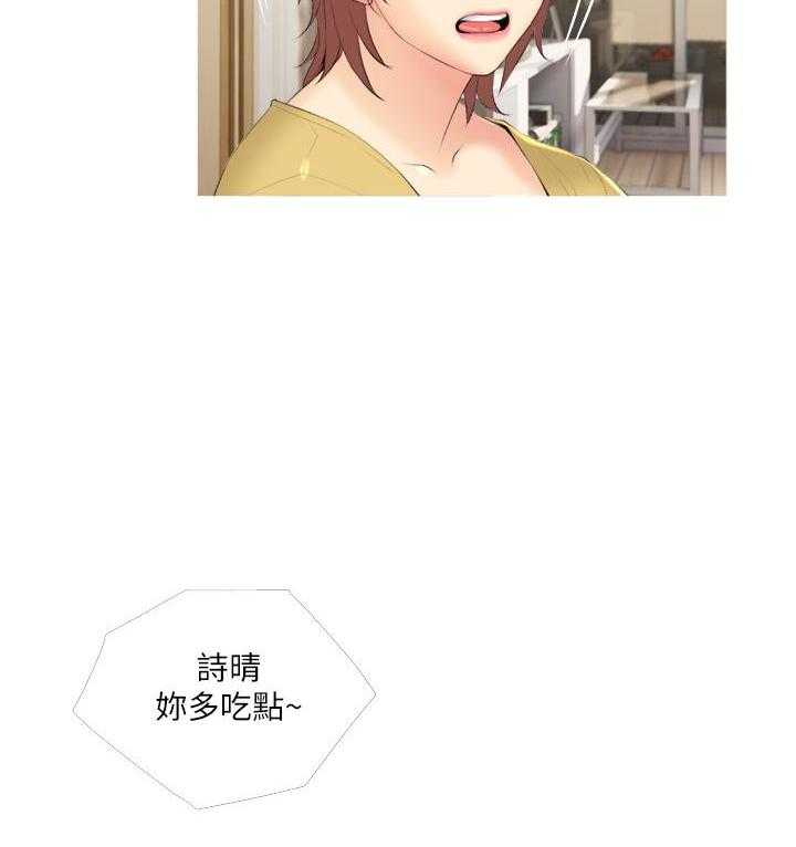 《阿姨的家教课》第41话 41 第21页