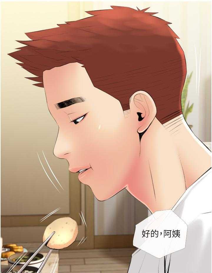 《阿姨的家教课》第41话 41 第22页