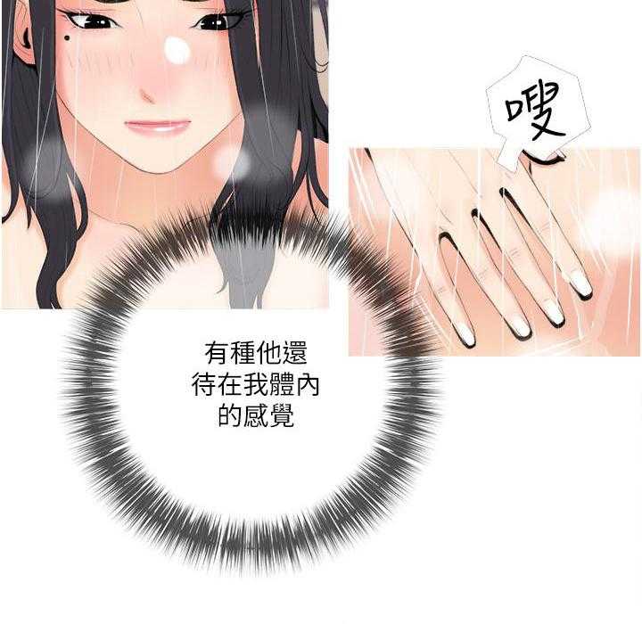 《阿姨的家教课》第41话 41 第2页