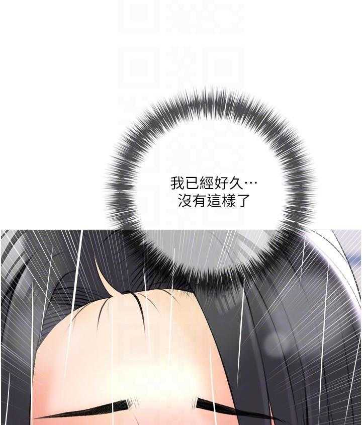 《阿姨的家教课》第41话 41 第3页