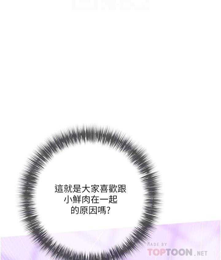 《阿姨的家教课》第41话 41 第5页