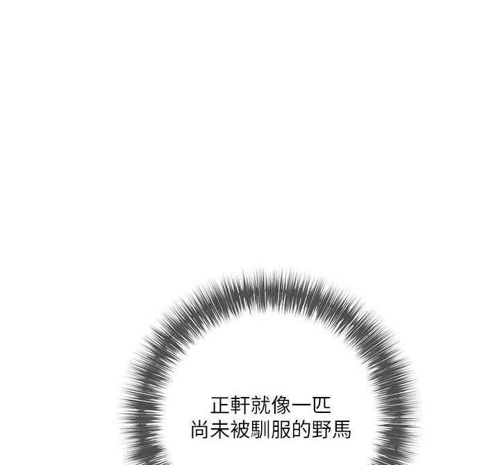《阿姨的家教课》第41话 41 第7页