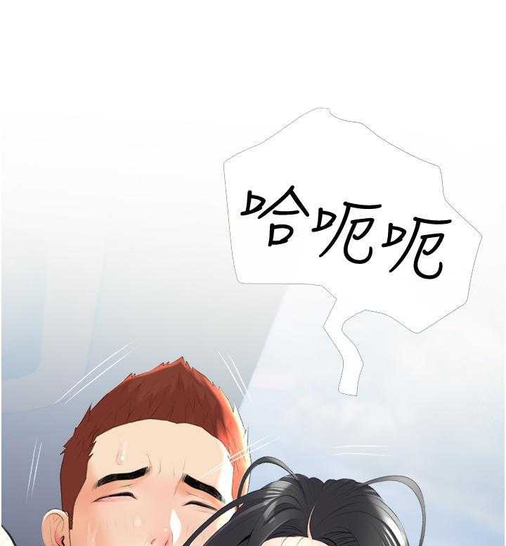 《阿姨的家教课》第39话 39 第13页
