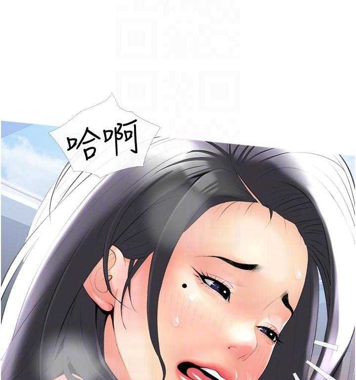 《阿姨的家教课》第39话 39 第15页