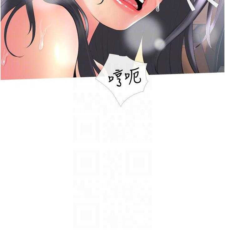 《阿姨的家教课》第39话 39 第16页
