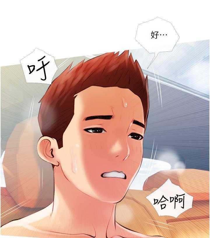 《阿姨的家教课》第39话 39 第3页
