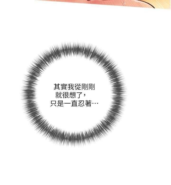 《阿姨的家教课》第39话 39 第4页