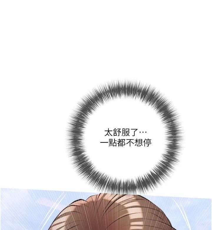 《阿姨的家教课》第39话 39 第5页