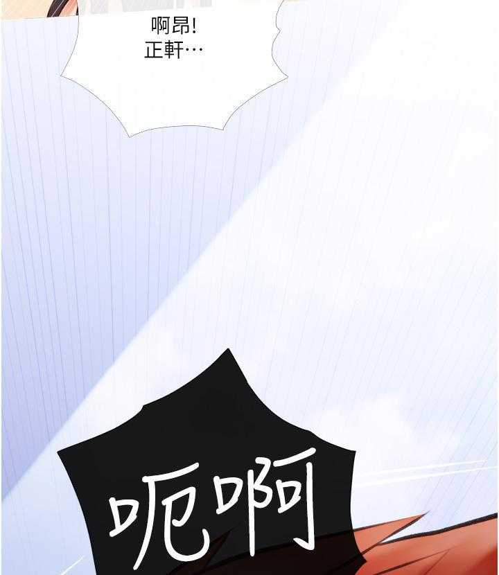 《阿姨的家教课》第39话 39 第7页