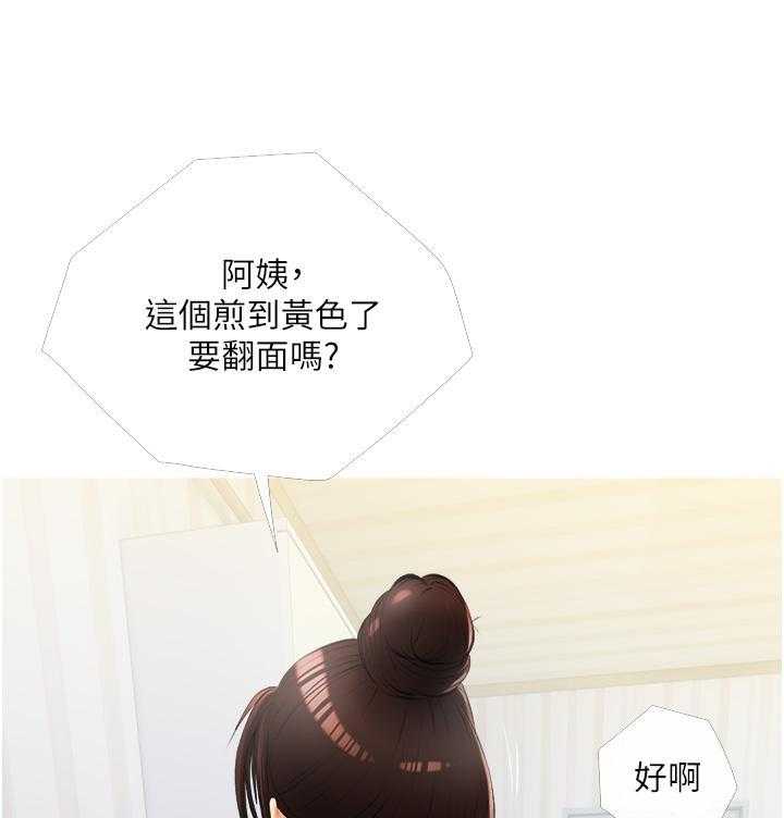 《阿姨的家教课》第37话 37 第13页