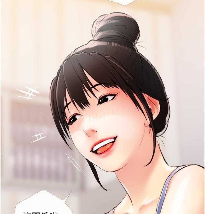 《阿姨的家教课》第37话 37 第16页