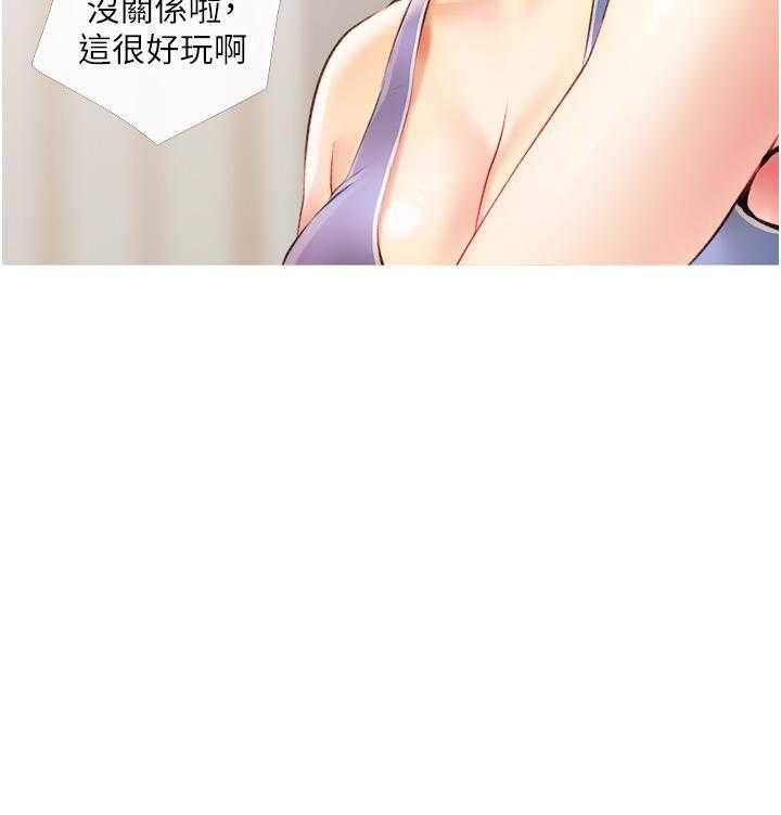 《阿姨的家教课》第37话 37 第17页