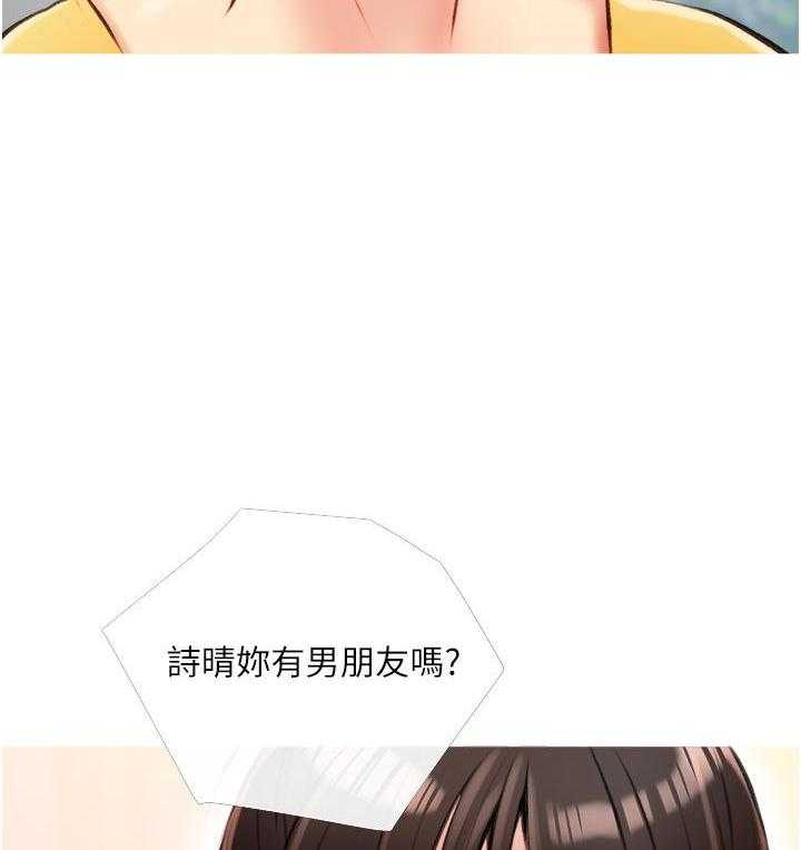 《阿姨的家教课》第37话 37 第19页