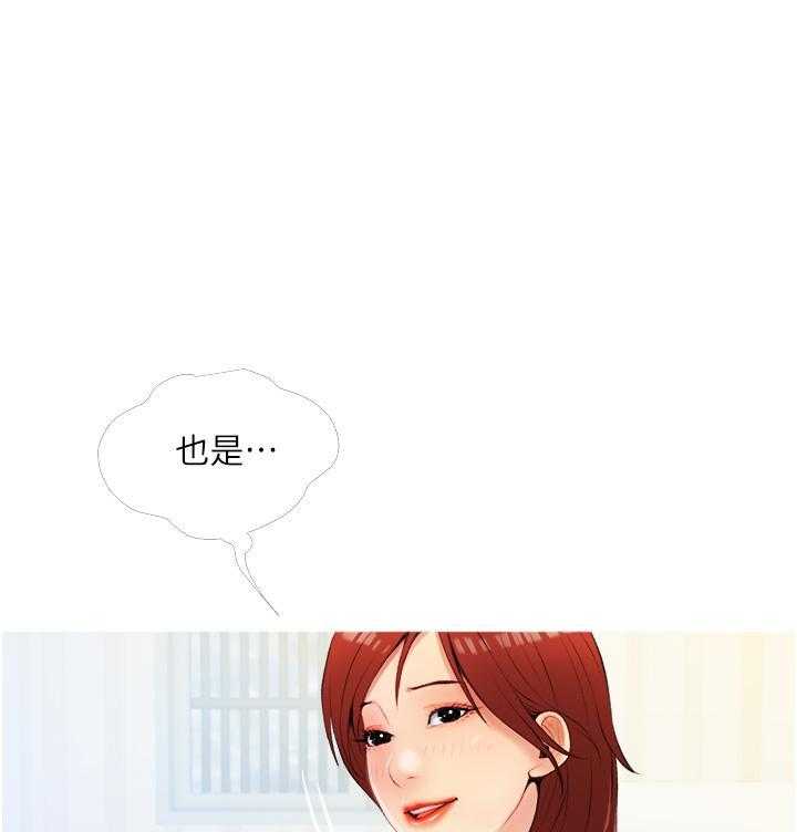 《阿姨的家教课》第37话 37 第25页