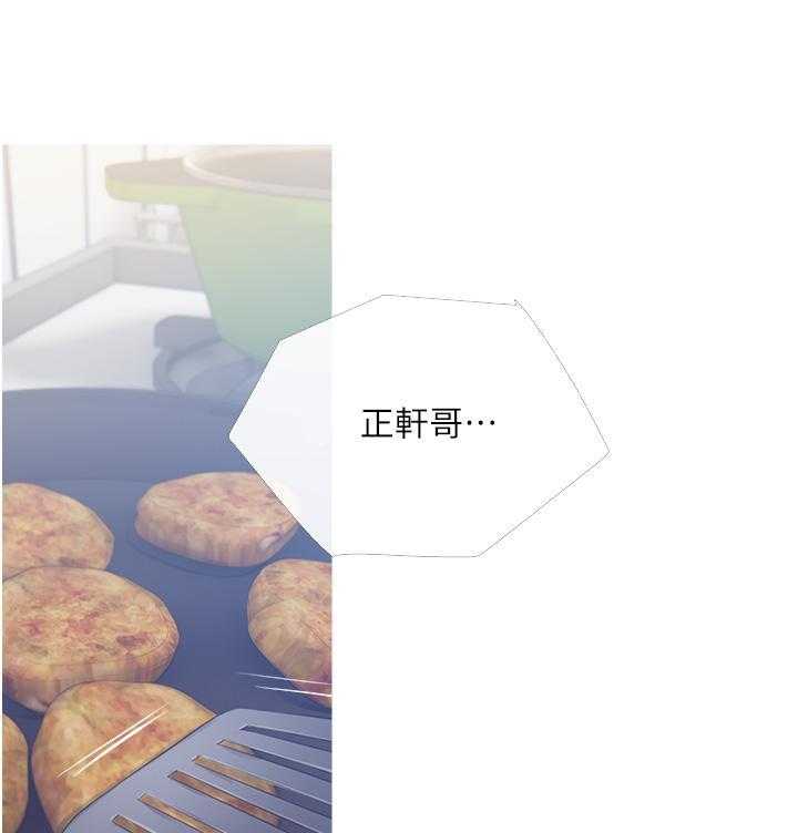 《阿姨的家教课》第37话 37 第28页
