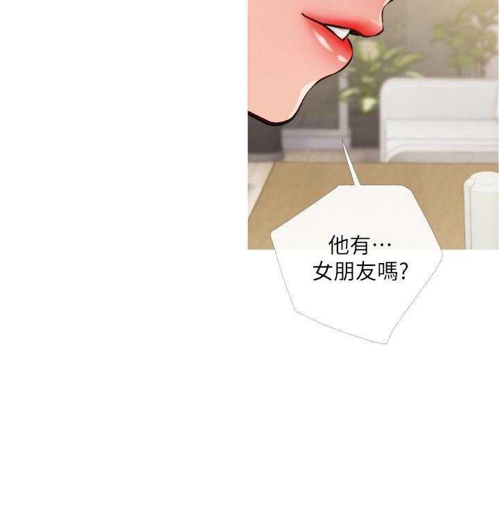 《阿姨的家教课》第37话 37 第30页