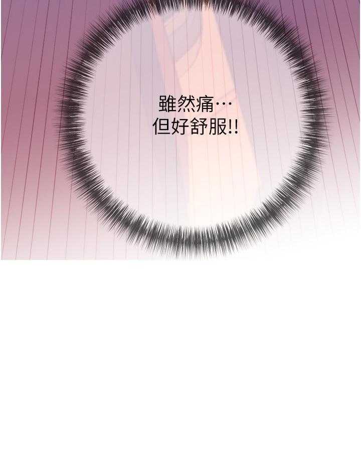 《阿姨的家教课》第37话 37 第9页