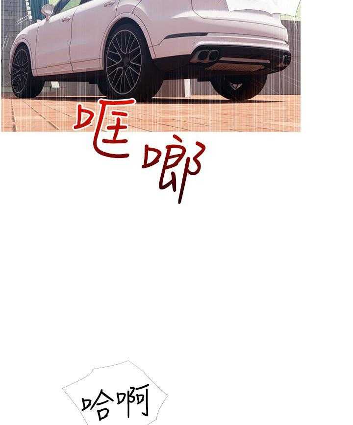 《阿姨的家教课》第38话 38 第15页