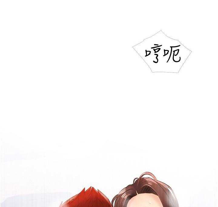 《阿姨的家教课》第38话 38 第17页