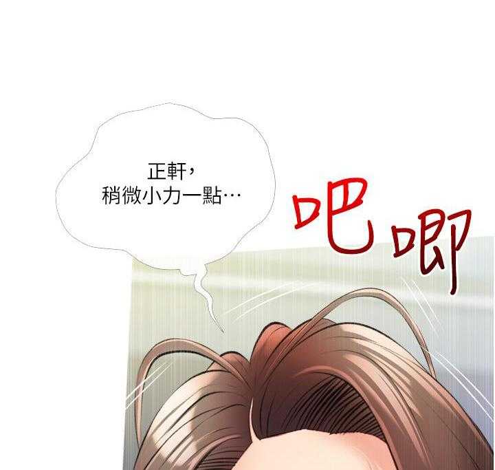 《阿姨的家教课》第38话 38 第19页