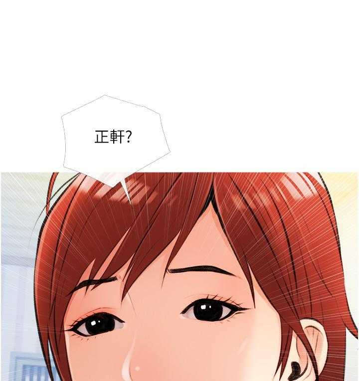 《阿姨的家教课》第38话 38 第1页