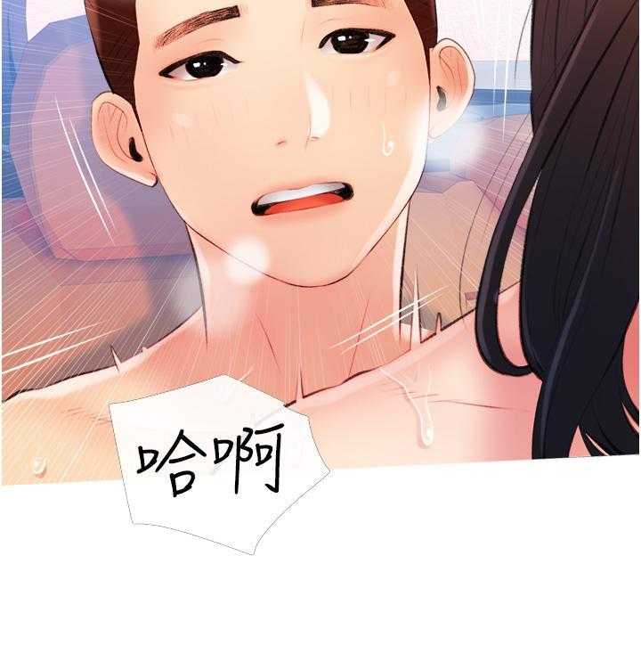 《阿姨的家教课》第38话 38 第22页