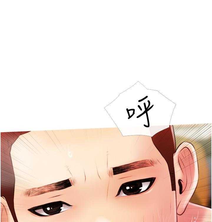 《阿姨的家教课》第38话 38 第23页