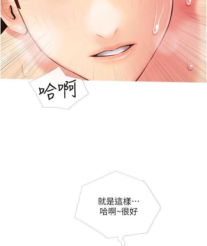 《阿姨的家教课》第38话 38 第24页
