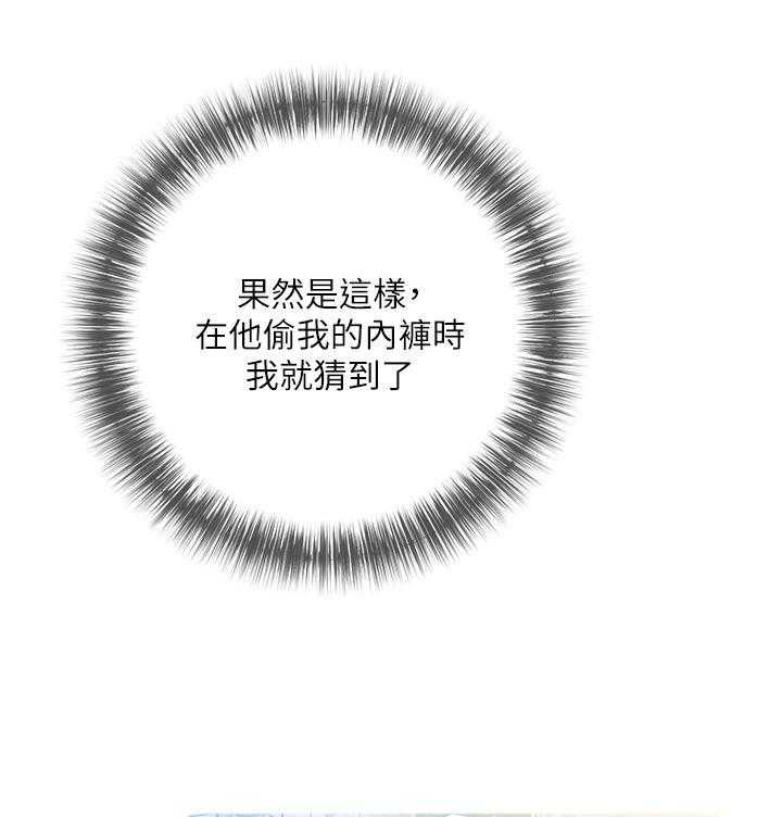 《阿姨的家教课》第38话 38 第6页