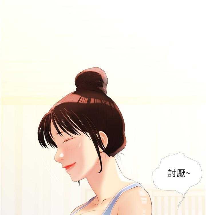 《阿姨的家教课》第38话 38 第8页