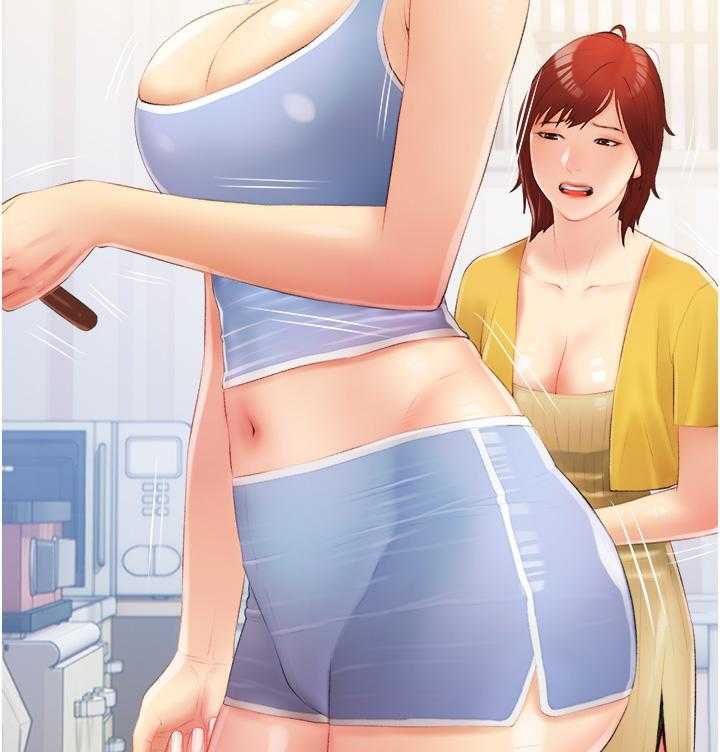 《阿姨的家教课》第38话 38 第9页