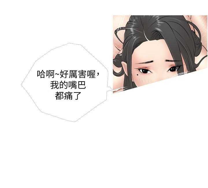 《阿姨的家教课》第34话 34 第14页