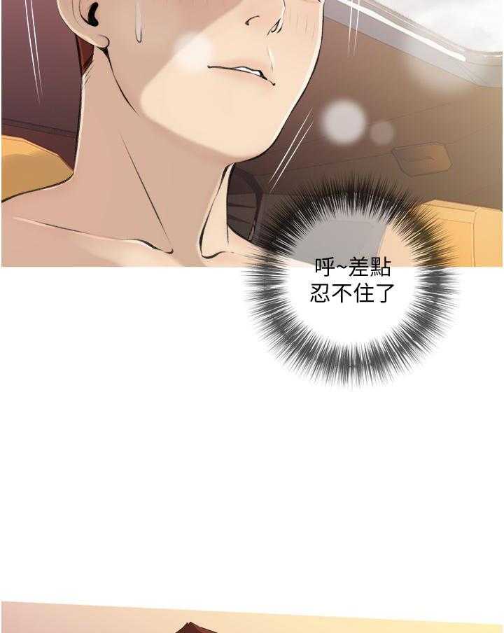 《阿姨的家教课》第34话 34 第16页