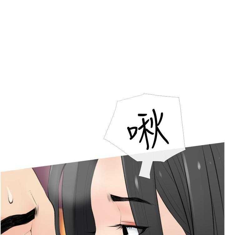 《阿姨的家教课》第34话 34 第18页