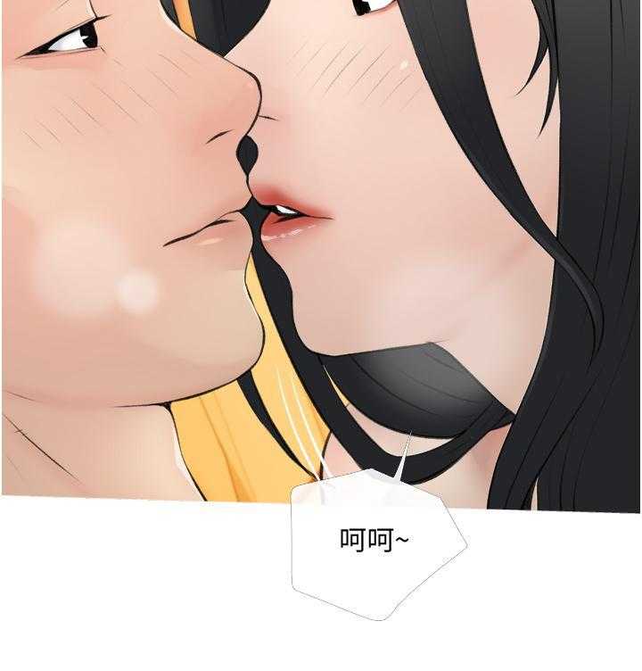 《阿姨的家教课》第34话 34 第19页