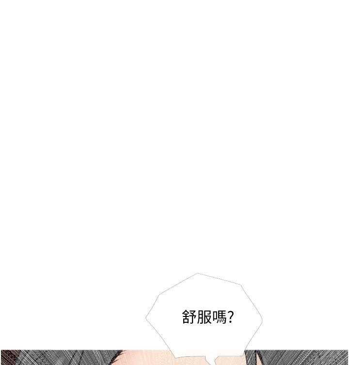 《阿姨的家教课》第34话 34 第20页