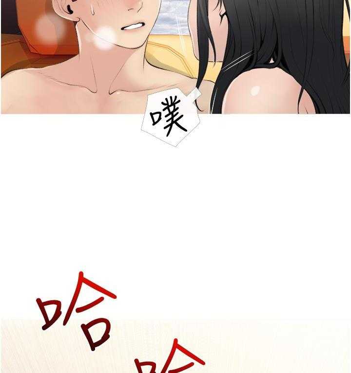 《阿姨的家教课》第34话 34 第23页