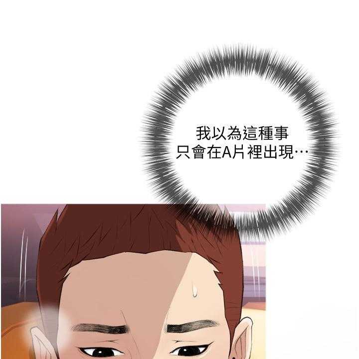 《阿姨的家教课》第34话 34 第5页