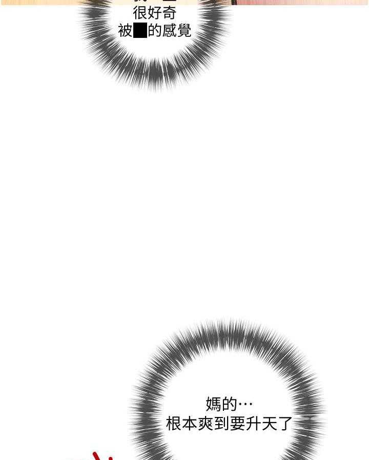 《阿姨的家教课》第34话 34 第9页