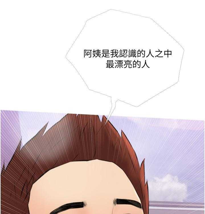 《阿姨的家教课》第35话 35 第13页