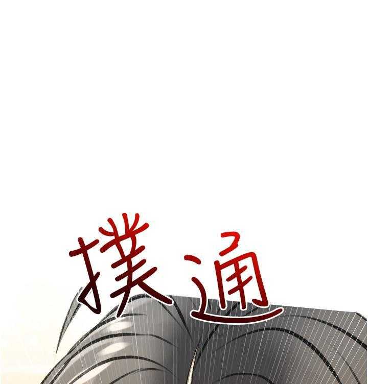 《阿姨的家教课》第35话 35 第15页