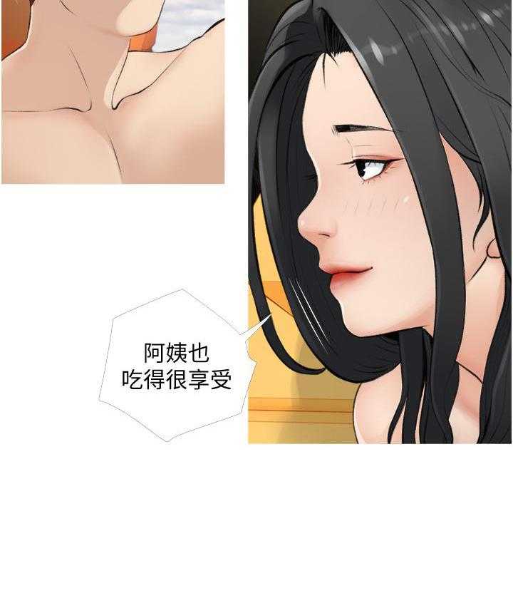 《阿姨的家教课》第35话 35 第2页