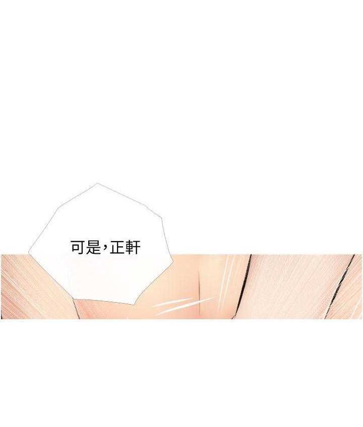 《阿姨的家教课》第35话 35 第3页