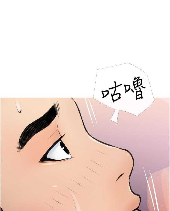 《阿姨的家教课》第35话 35 第7页