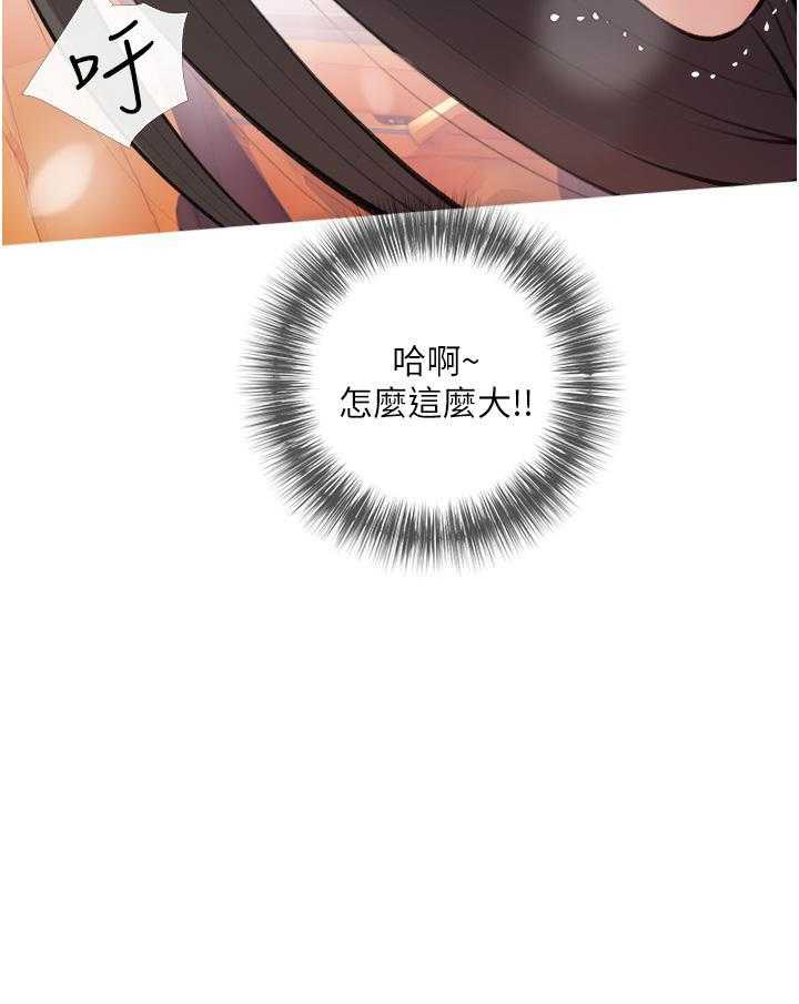 《阿姨的家教课》第36话 36 第13页